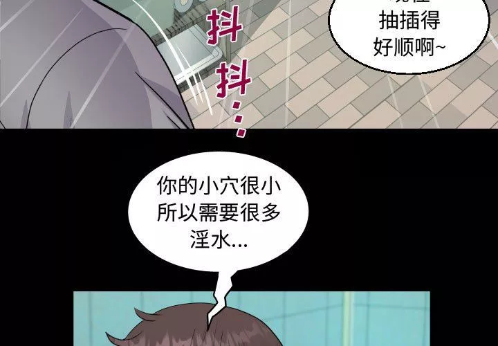阿姨-第37话 - 图片 3