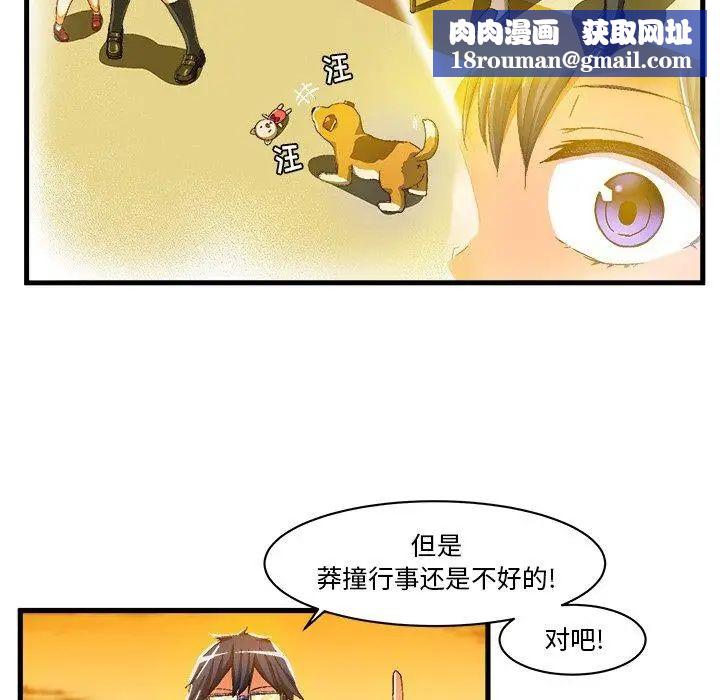 绘写你我的纯真第11话