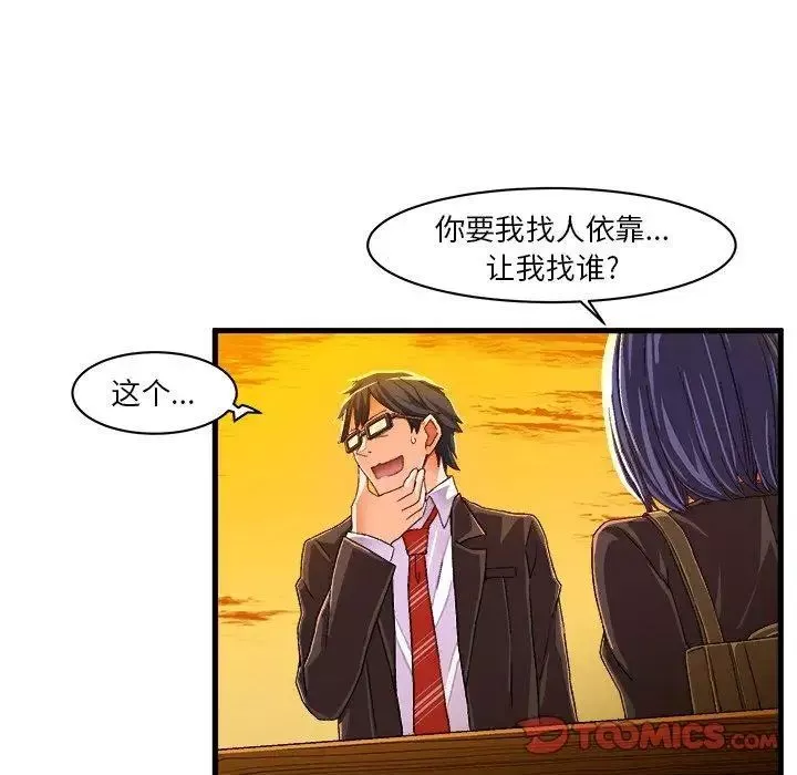 繪寫你我的純真第11话