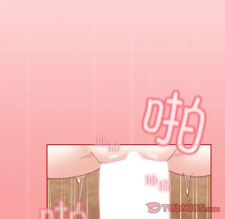 不請自來的未婚妻第58話