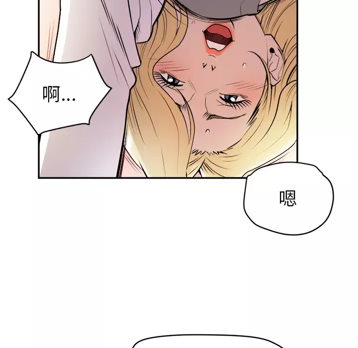 拜托了人妻第10话