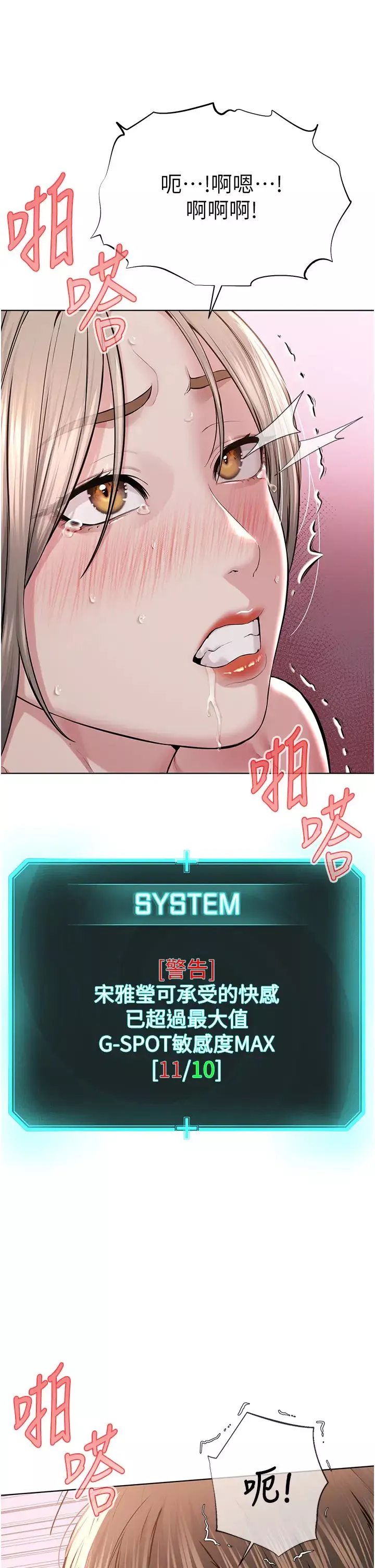 邪教教主第20話-喜歡被你深入的感覺♥