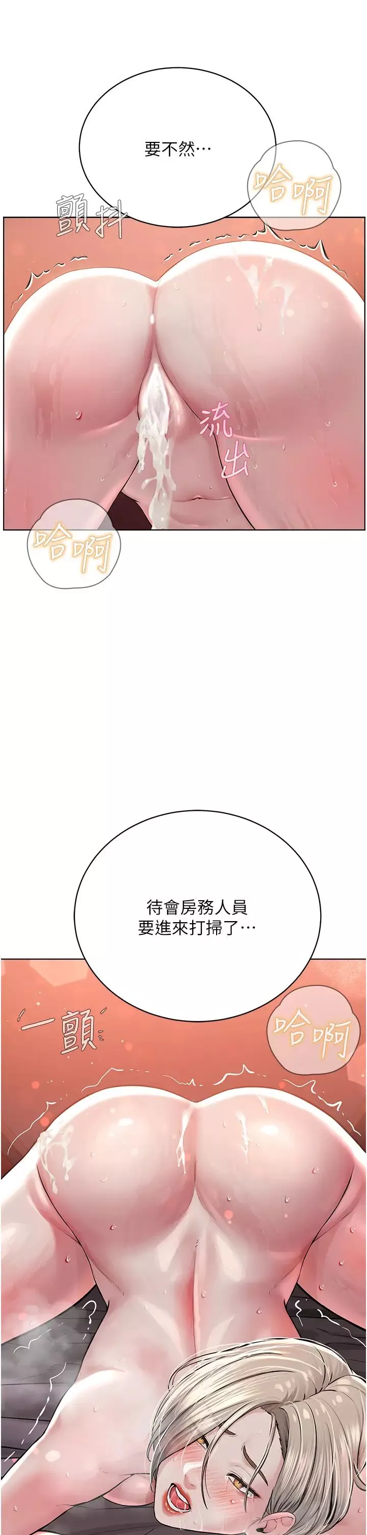 邪教教主第20話-喜歡被你深入的感覺♥