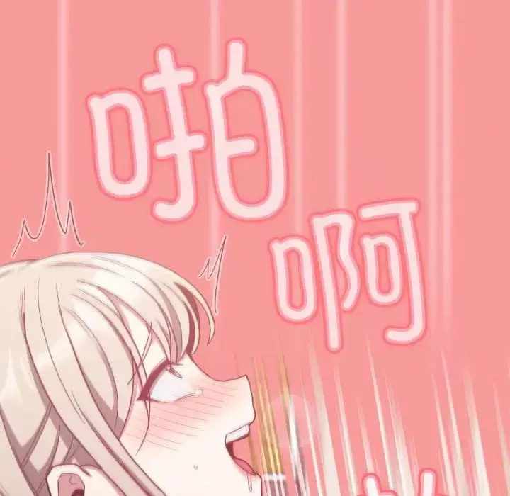 不請自來的未婚妻第58話