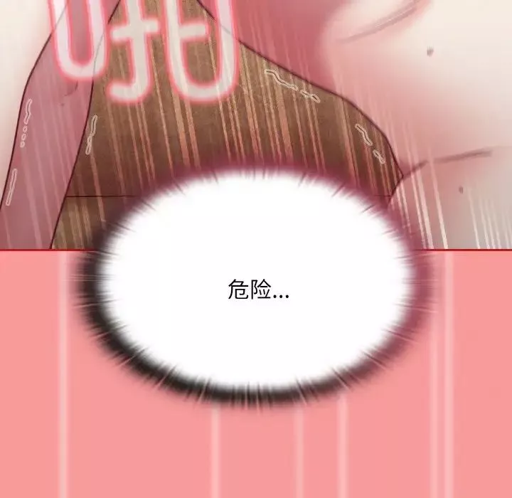 不请自来的未婚妻-第58话 - 图片 66