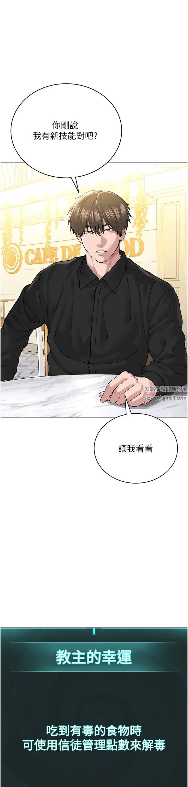 邪教教主第20話-喜歡被你深入的感覺♥