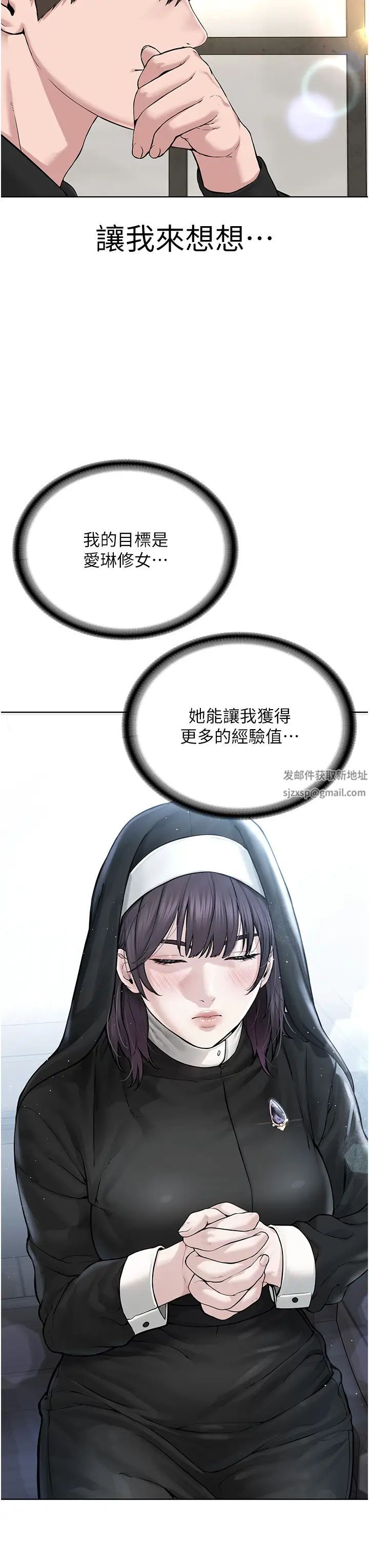 邪教教主第20话-喜欢被你深入的感觉♥