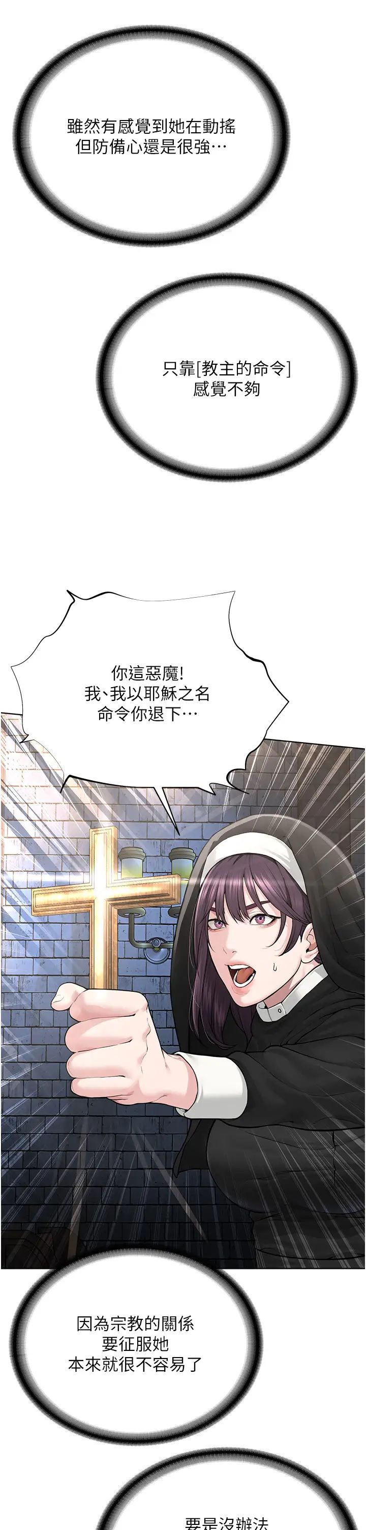 邪教教主第20话-喜欢被你深入的感觉♥