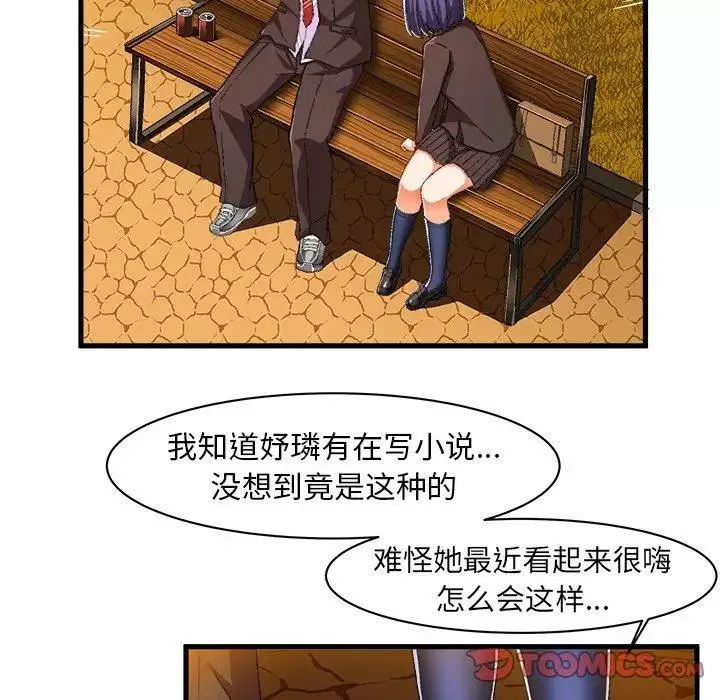 繪寫你我的純真第11话