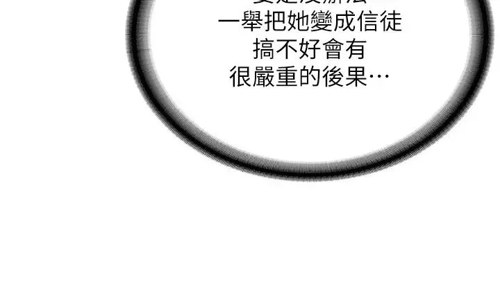 邪教教主第20話-喜歡被你深入的感覺♥