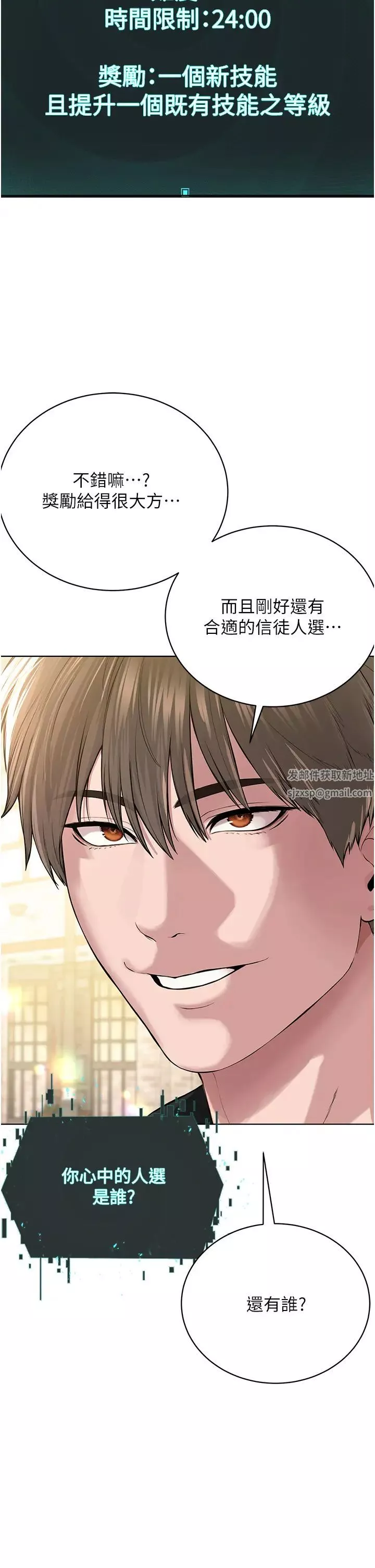 邪教教主-第20话-喜欢被你深入的感觉♥ - 图片 56