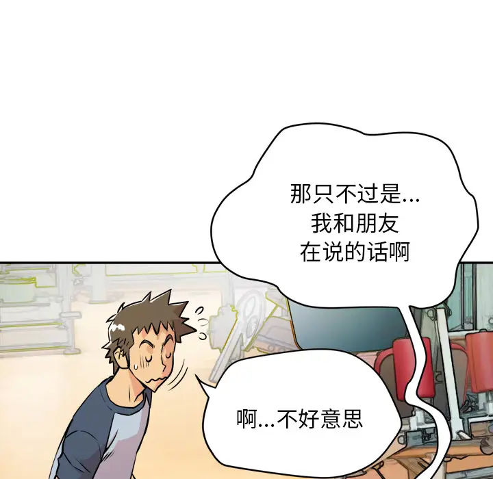 拜托了人妻第10话