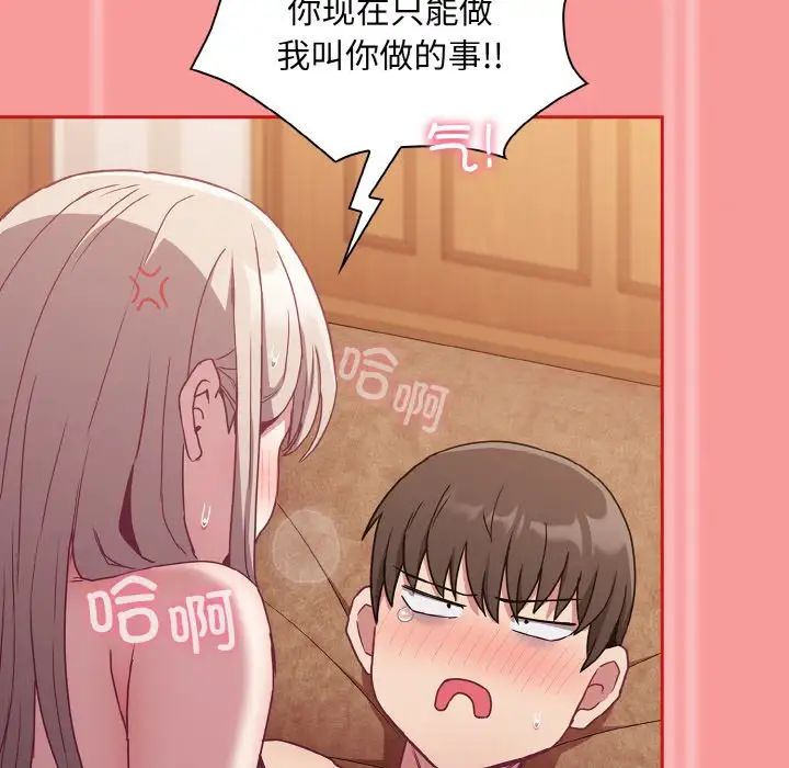 不请自来的未婚妻第58话