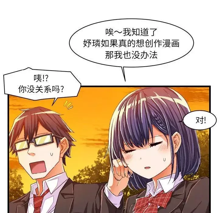 繪寫你我的純真第11话