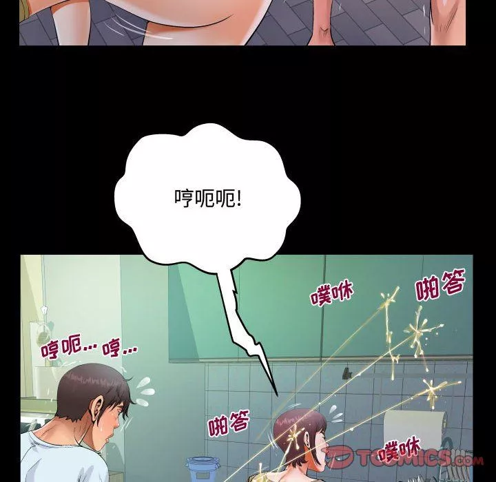 阿姨-第37话 - 图片 34