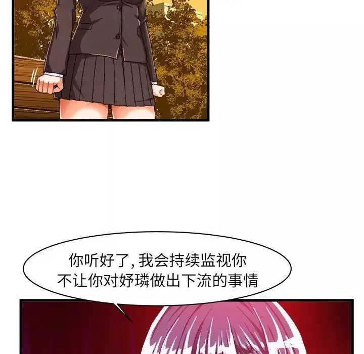 繪寫你我的純真第11话