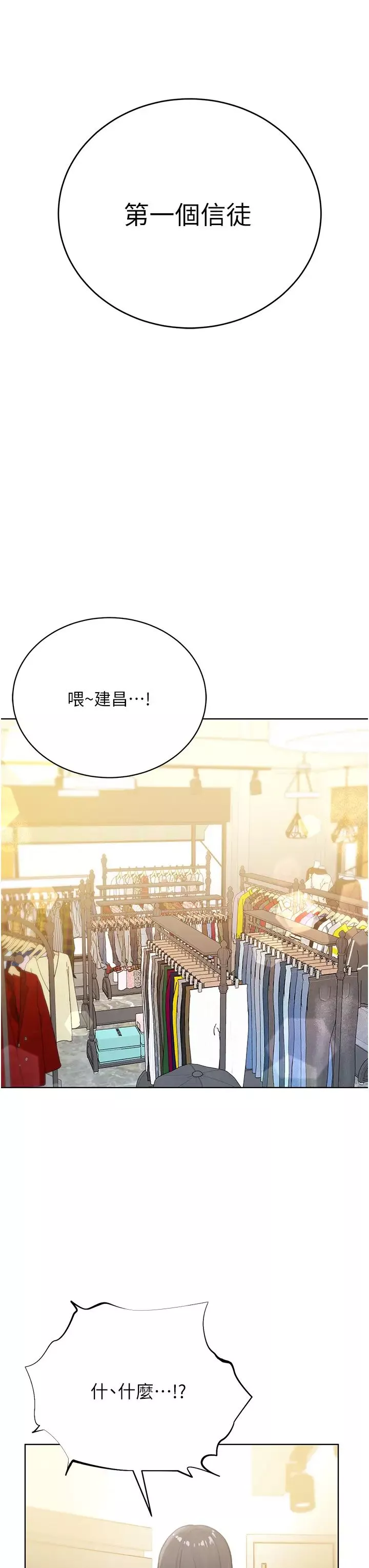 邪教教主第20話-喜歡被你深入的感覺♥