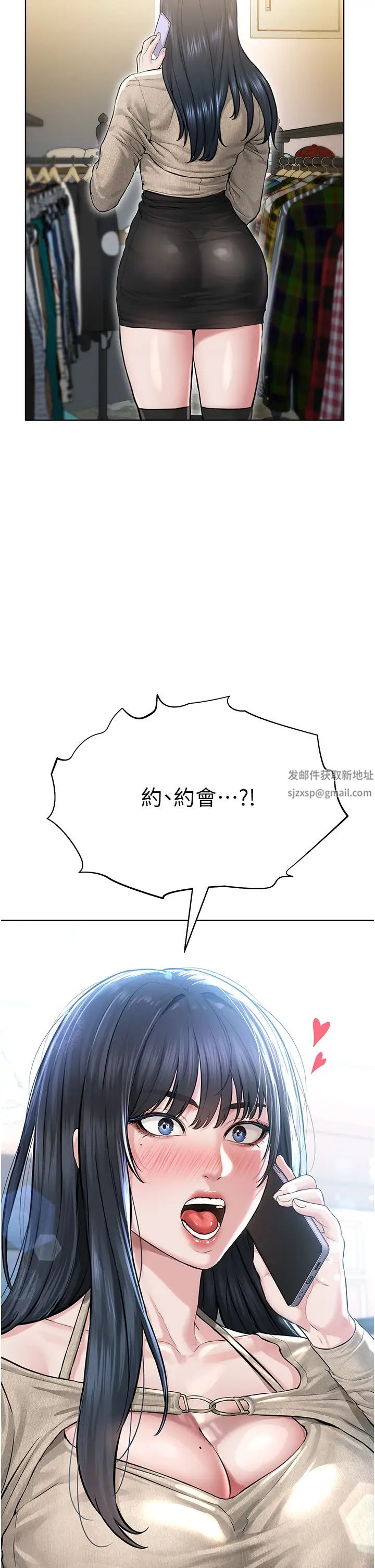 邪教教主第20話-喜歡被你深入的感覺♥