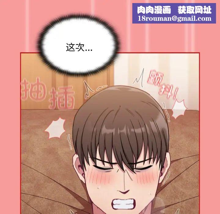 不请自来的未婚妻第58话