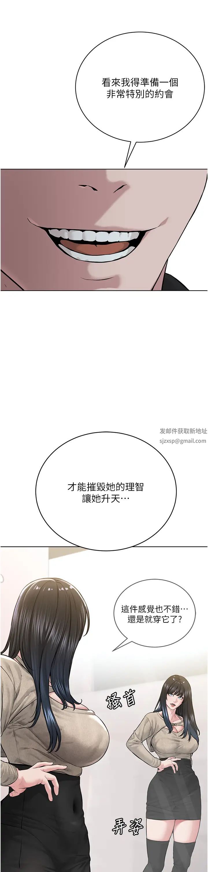 不请自来的未婚妻第58话