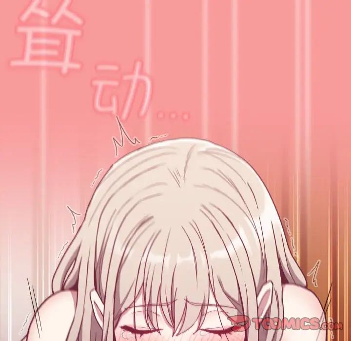 不请自来的未婚妻第58话