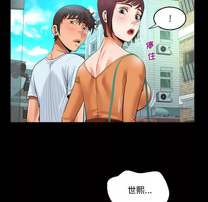 阿姨-第37话 - 图片 45