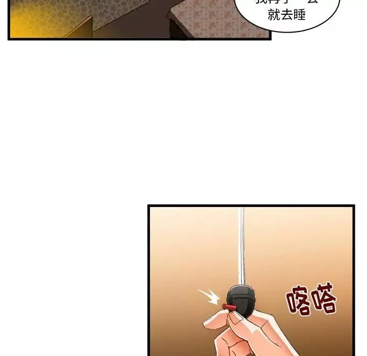 繪寫你我的純真第11话