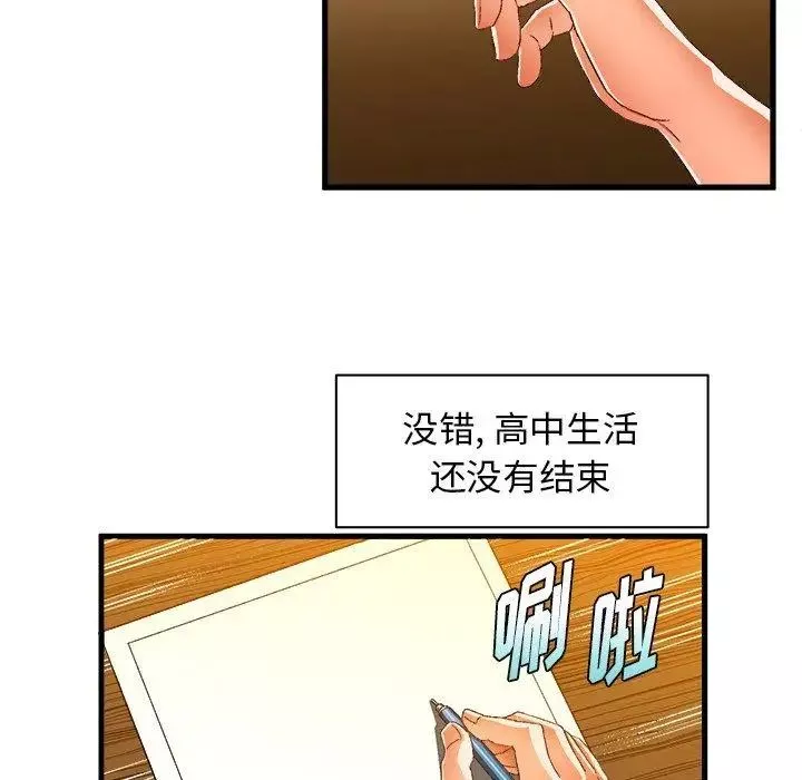 繪寫你我的純真第11话