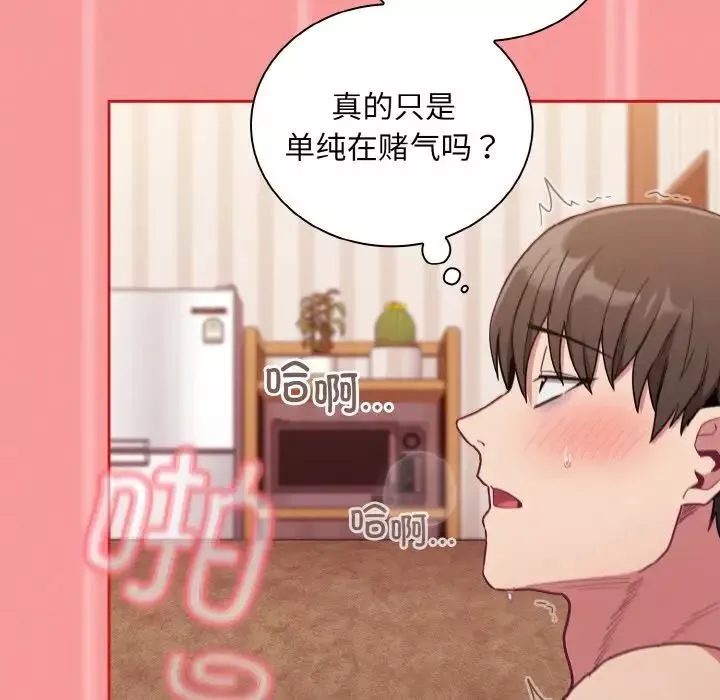 不请自来的未婚妻-第58话 - 图片 90