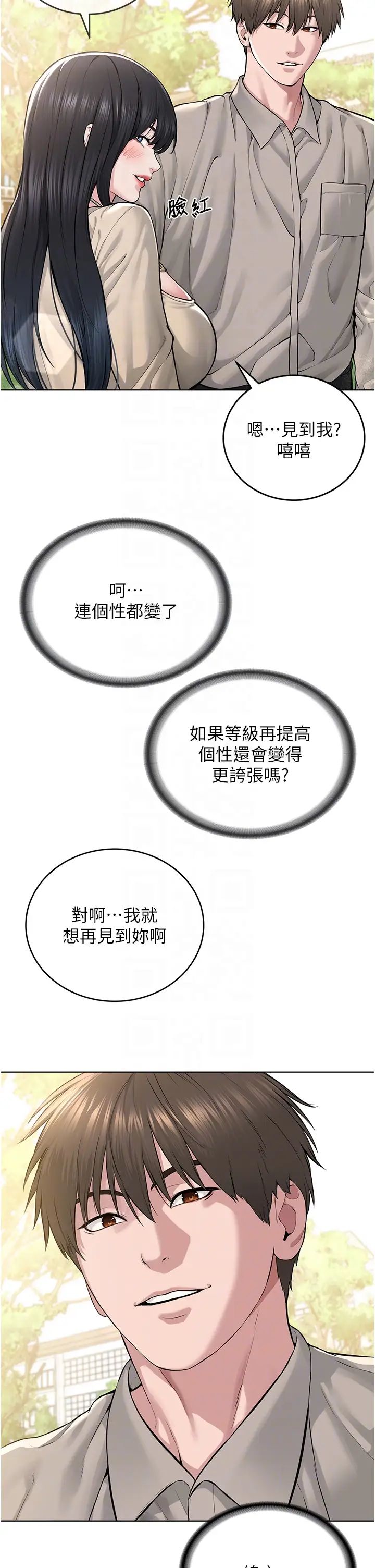 邪教教主第21话-在超商流淫水的暴露狂