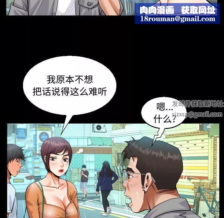 阿姨-第37话 - 图片 51