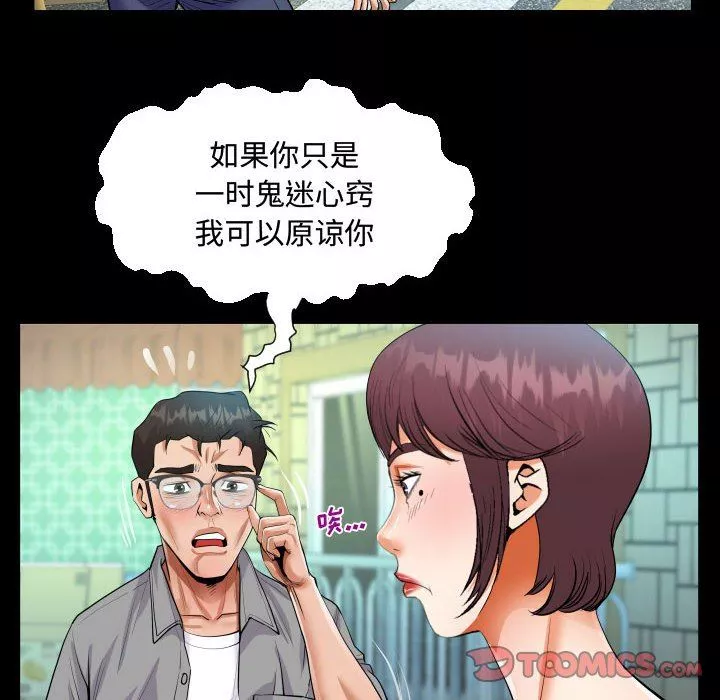 阿姨-第37话 - 图片 50