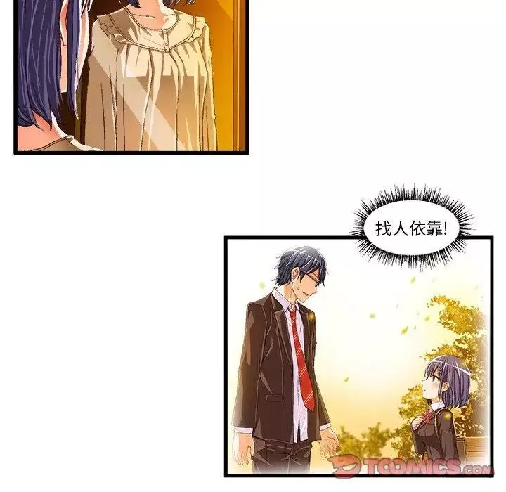 繪寫你我的純真第11话