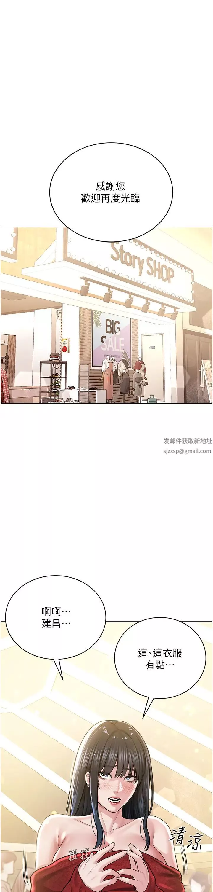 邪教教主-第21话-在超商流淫水的暴露狂 - 图片 13