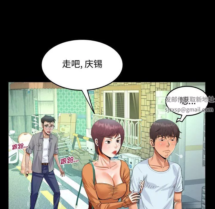 阿姨-第37话 - 图片 56