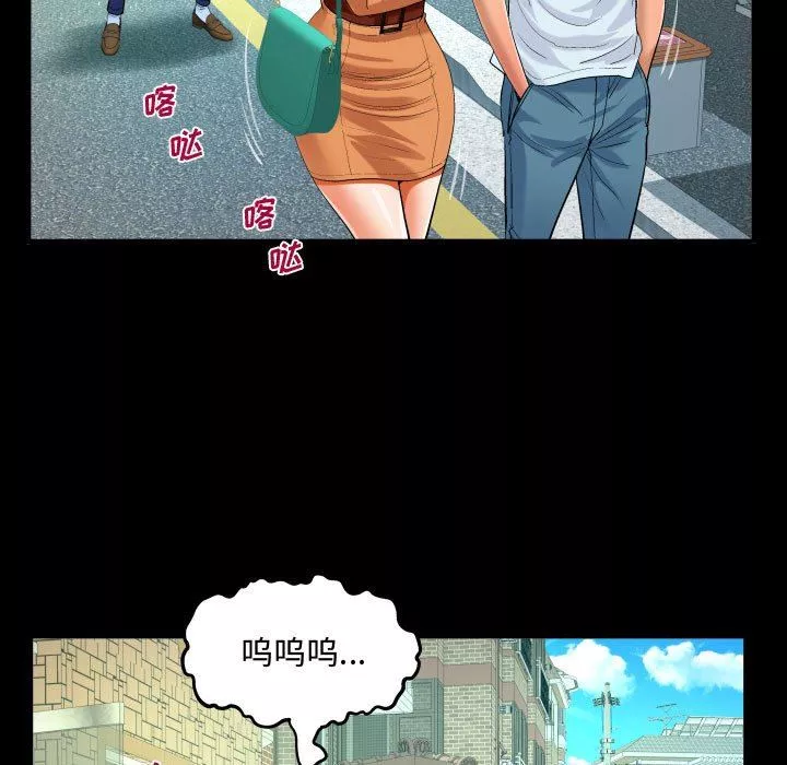 阿姨-第37话 - 图片 57