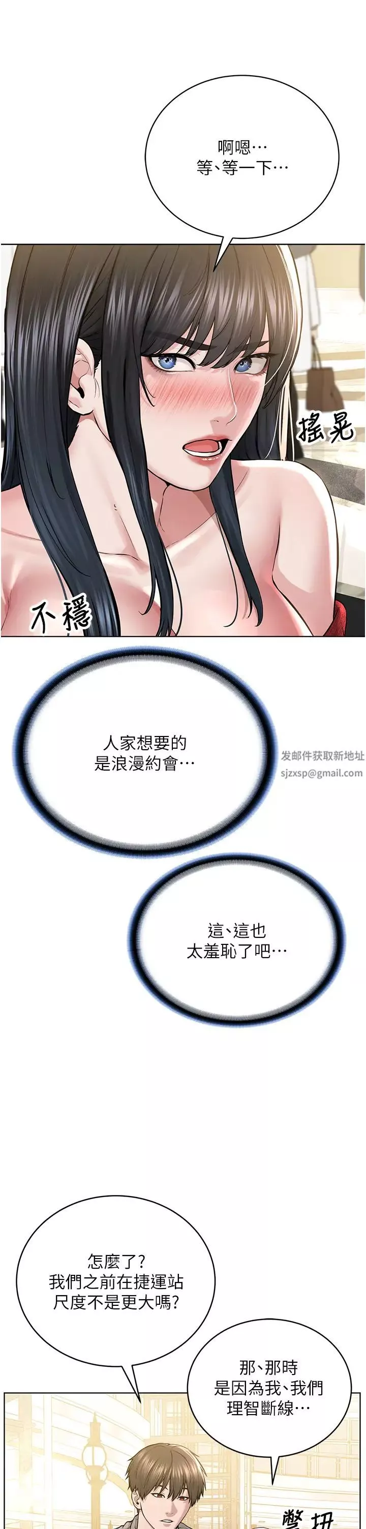 邪教教主-第21话-在超商流淫水的暴露狂 - 图片 21