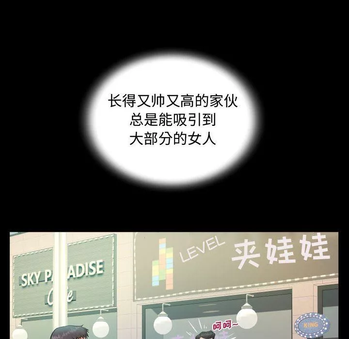 阿姨第37話