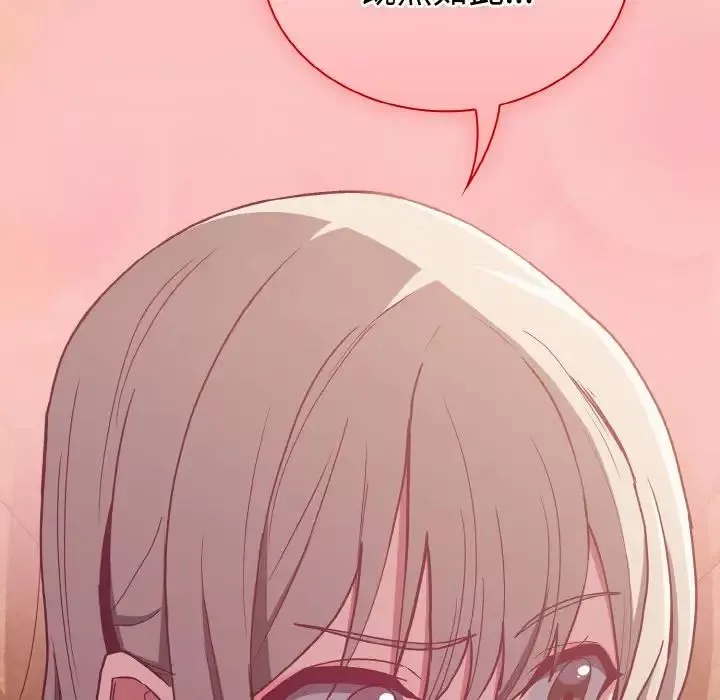 不請自來的未婚妻第58話