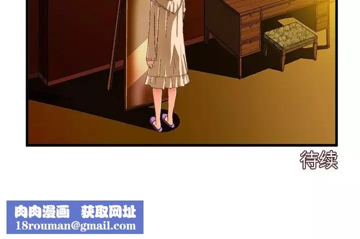 繪寫你我的純真第11话