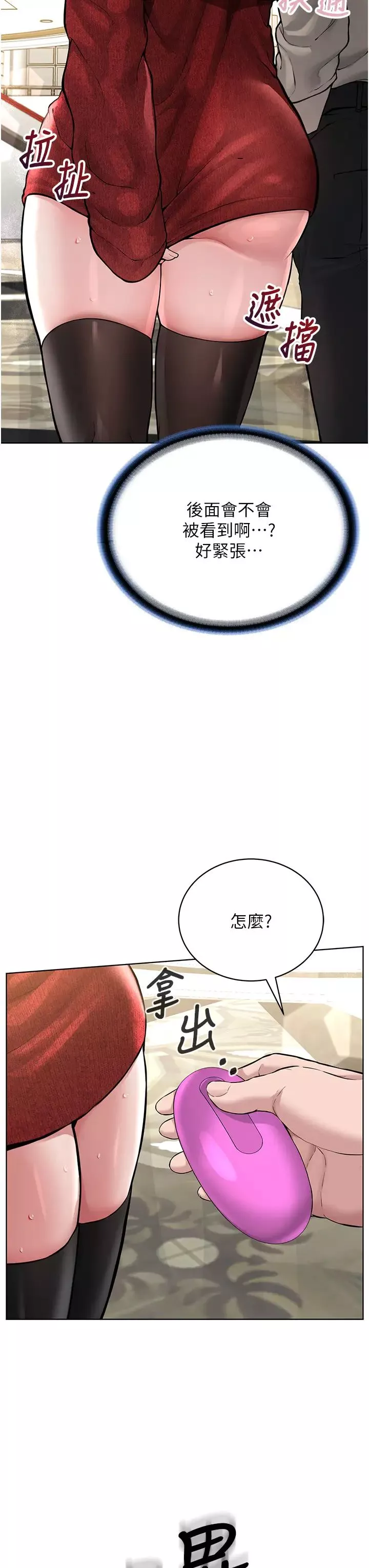 邪教教主第21話-在超商流淫水的暴露狂