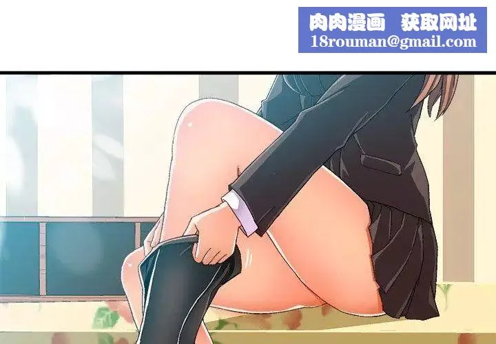 繪寫你我的純真第12话