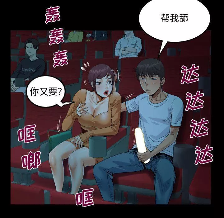 阿姨-第37话 - 图片 67