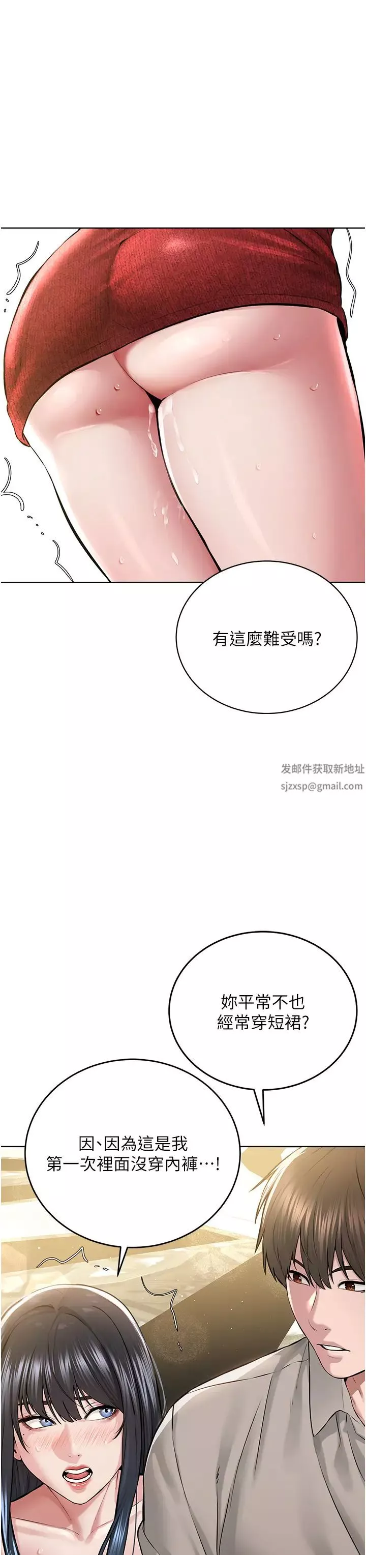 邪教教主-第21话-在超商流淫水的暴露狂 - 图片 27