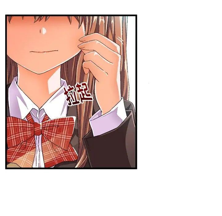 绘写你我的纯真第12话