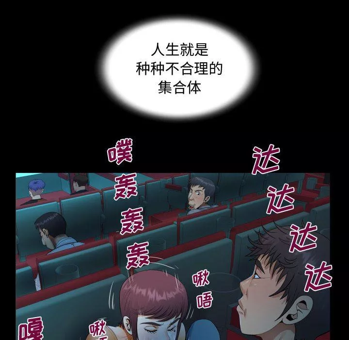 阿姨-第37话 - 图片 68