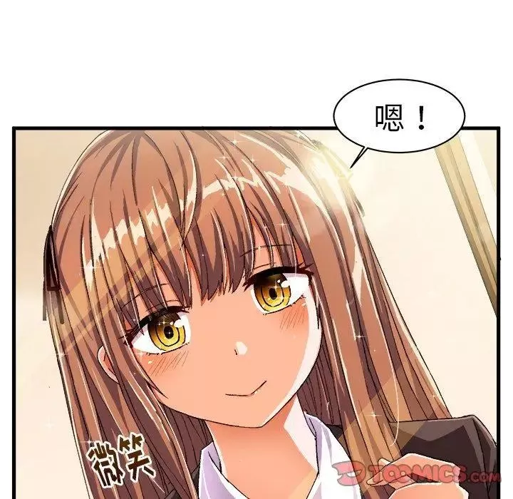 绘写你我的纯真-第12话 - 图片 6