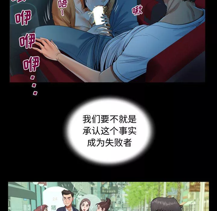 阿姨-第37话 - 图片 69