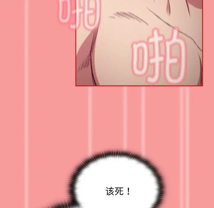 不請自來的未婚妻第58話