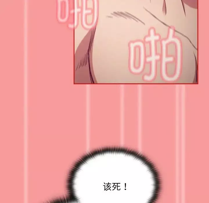 不請自來的未婚妻第58話